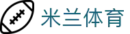 米兰体育官网入口 - 极速访问米兰官方全站及电竞数据资讯中心